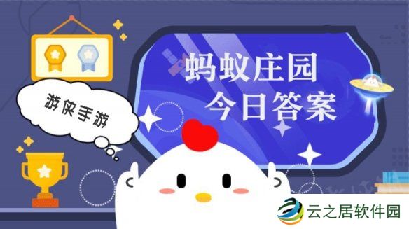 小鸡宝宝考考你:南沙群岛主要由哪种地貌构成 蚂蚁庄园今日答案1月6日